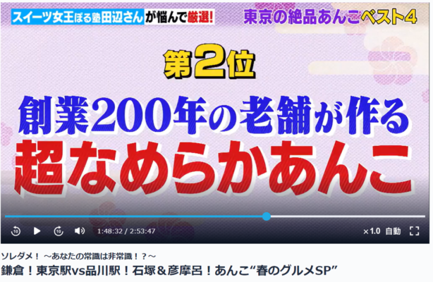2024年4月3日 テレビ東京「ソレダメ!’